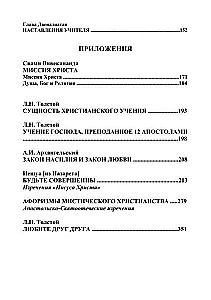 Das Evangelium des Okkultismus