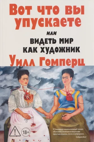 See on see, mida te jätate tähelepanuta või Näha maailma nagu kunstnik