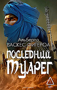 The Last Tuareg
