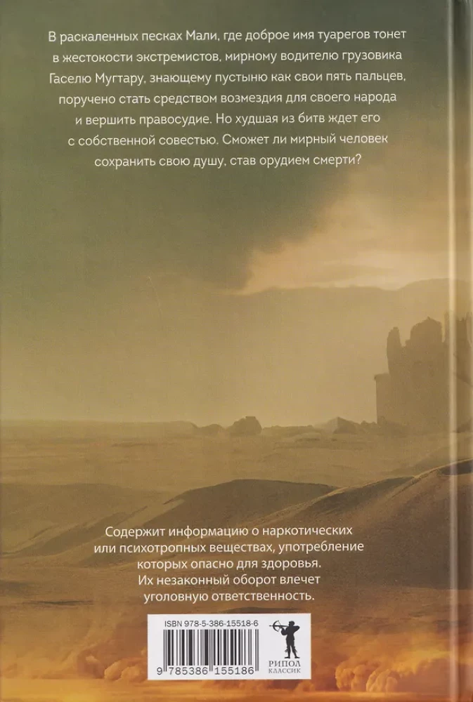 The Last Tuareg