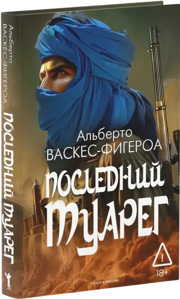 The Last Tuareg