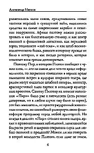 Pīrs. Platons