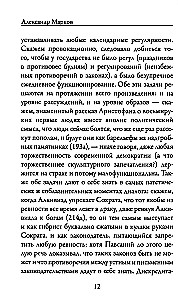 Pīrs. Platons