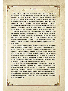 Пасхальное чудо. Истории и рассказы русских писателей в старинных открытках