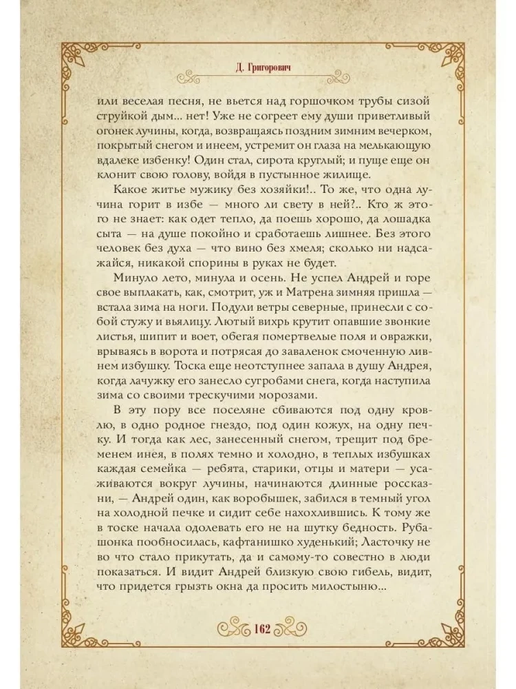 Пасхальное чудо. Истории и рассказы русских писателей в старинных открытках
