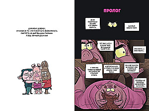 Hryu Helsings. Likmes palielinās. Grāmata 3