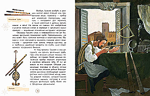 Und dennoch dreht sie sich! Der große Streiter Galileo Galilei