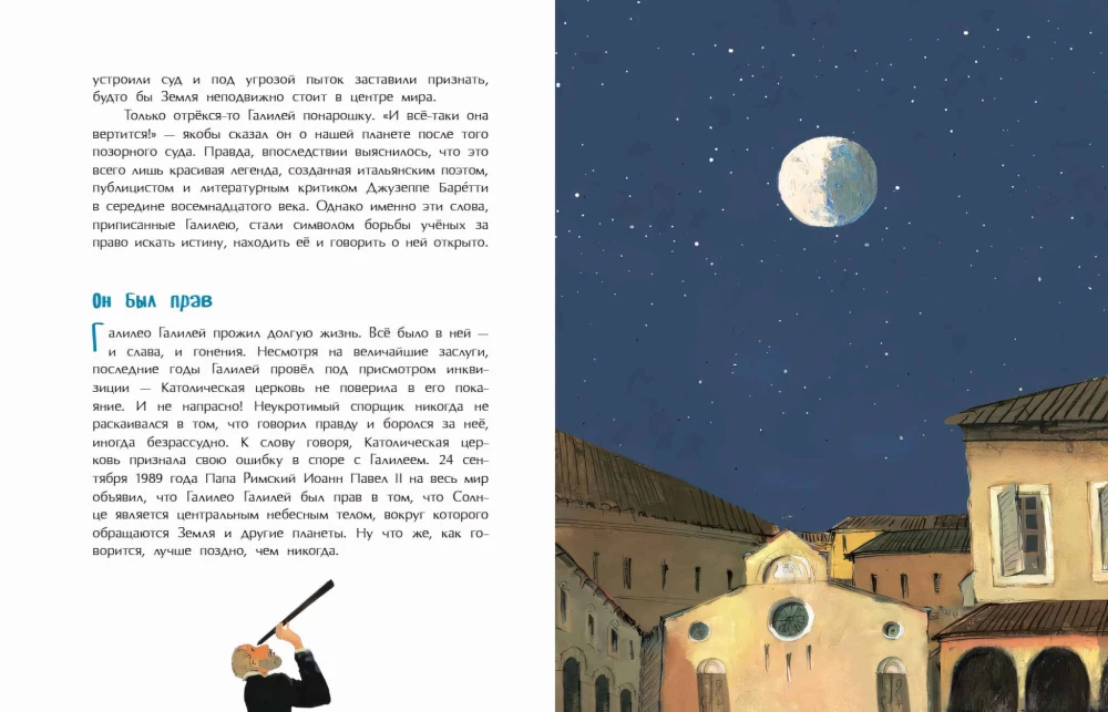 Und dennoch dreht sie sich! Der große Streiter Galileo Galilei