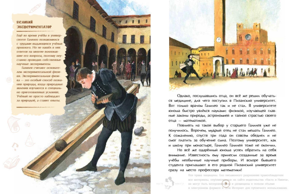 Und dennoch dreht sie sich! Der große Streiter Galileo Galilei