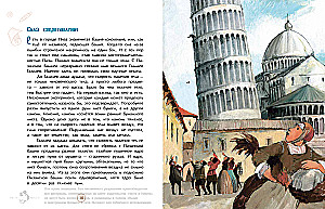 Und dennoch dreht sie sich! Der große Streiter Galileo Galilei
