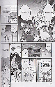Die Drachenfreundin der Frau Kobayashi. Band 11