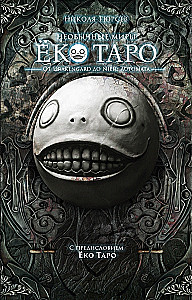 Dziwne światy Taro Yoko