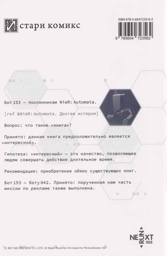 NieR:Automata. Kurze Geschichten