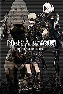 NieR:Automata. Eine lange Geschichte