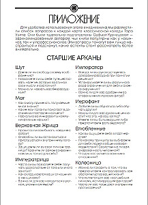 Tarot žurnāls - Bloknot, dienasgrāmata, burtnīca, ikdienas grāmata taro tarologam uz atsperes