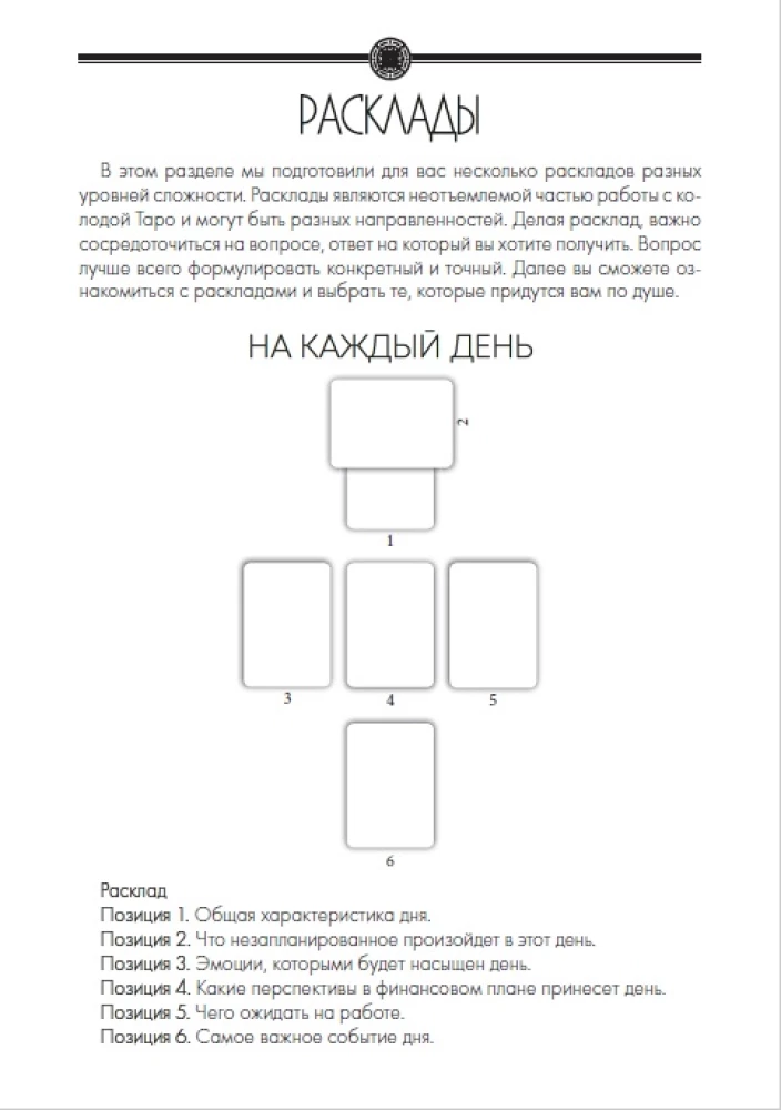 Tarot žurnāls - Bloknot, dienasgrāmata, burtnīca, ikdienas grāmata taro tarologam uz atsperes
