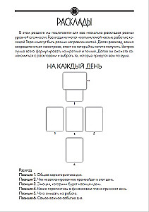 Tarot žurnāls - Bloknot, dienasgrāmata, burtnīca, ikdienas grāmata taro tarologam uz atsperes