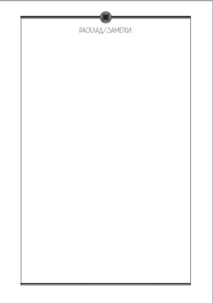 Tarot žurnāls - Bloknot, dienasgrāmata, burtnīca, ikdienas grāmata taro tarologam uz atsperes