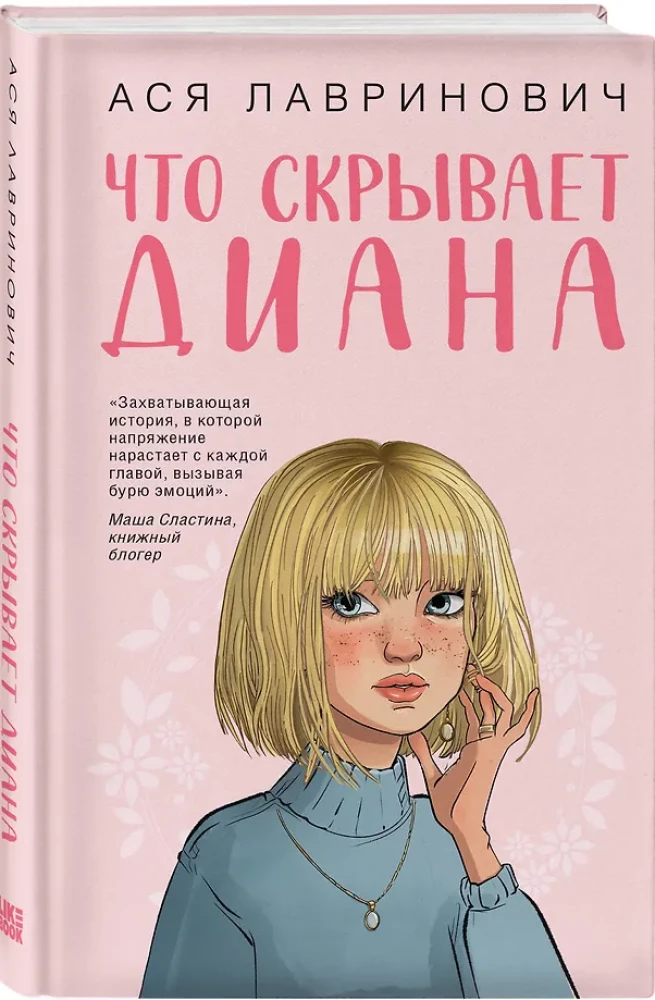 Co ukrywa Diana