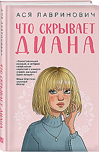 Co ukrywa Diana