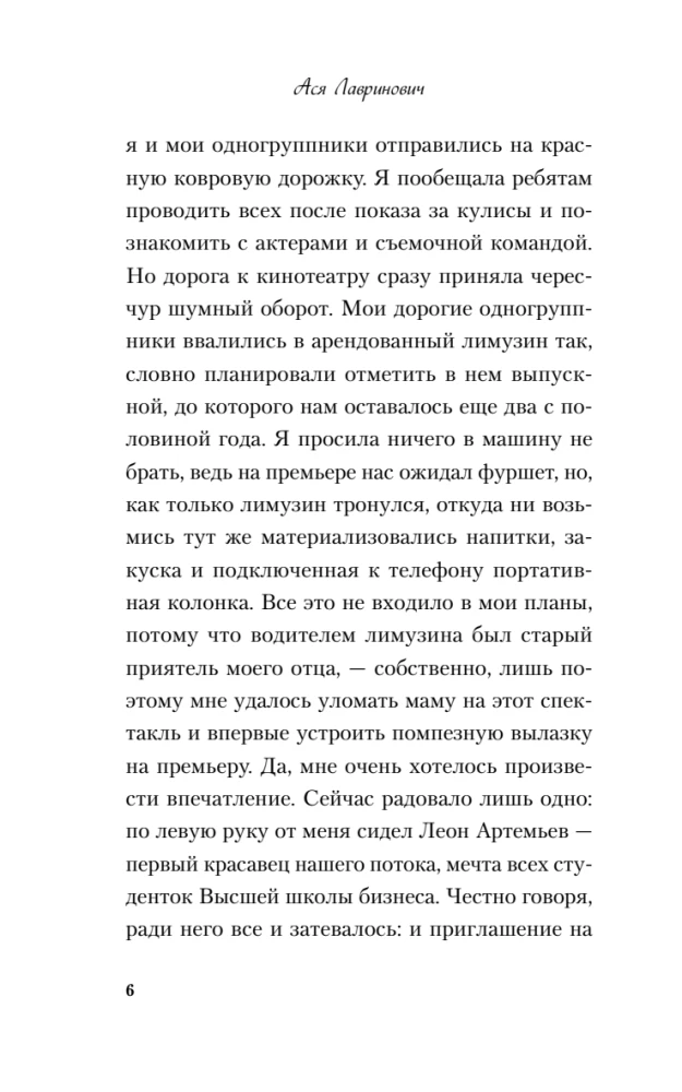 Co ukrywa Diana