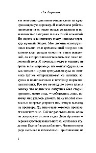 Co ukrywa Diana