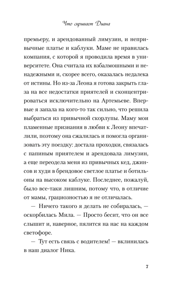 Co ukrywa Diana