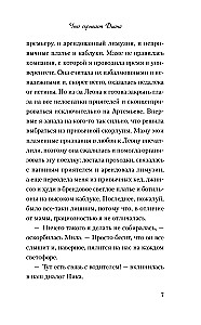 Co ukrywa Diana