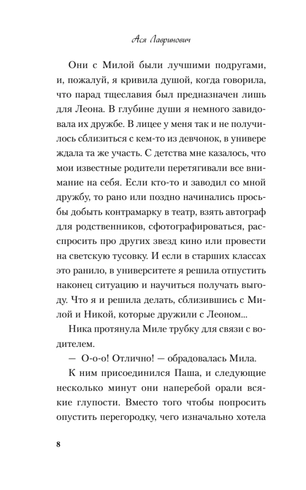 Co ukrywa Diana