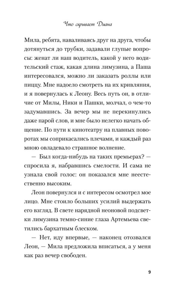 Co ukrywa Diana