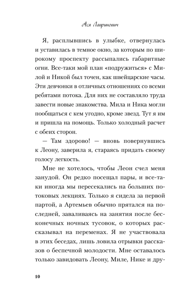Co ukrywa Diana