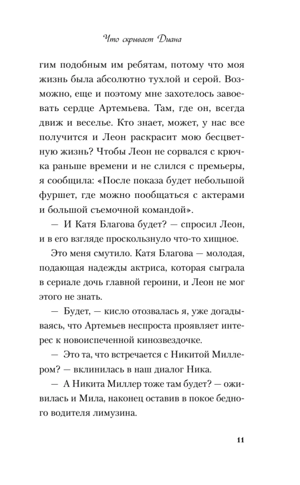 Co ukrywa Diana