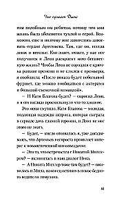Co ukrywa Diana