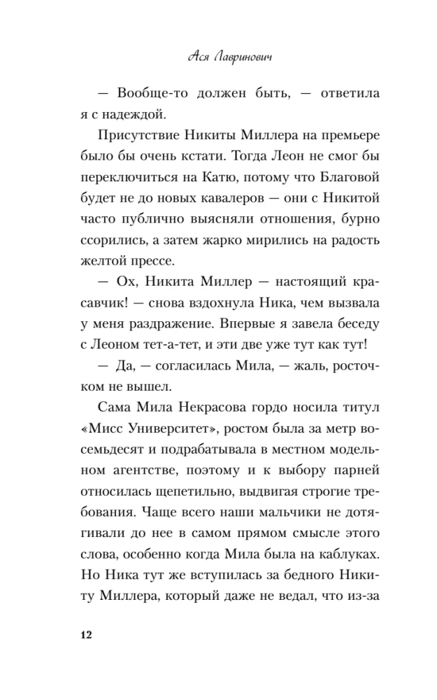 Co ukrywa Diana
