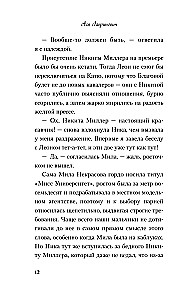 Co ukrywa Diana