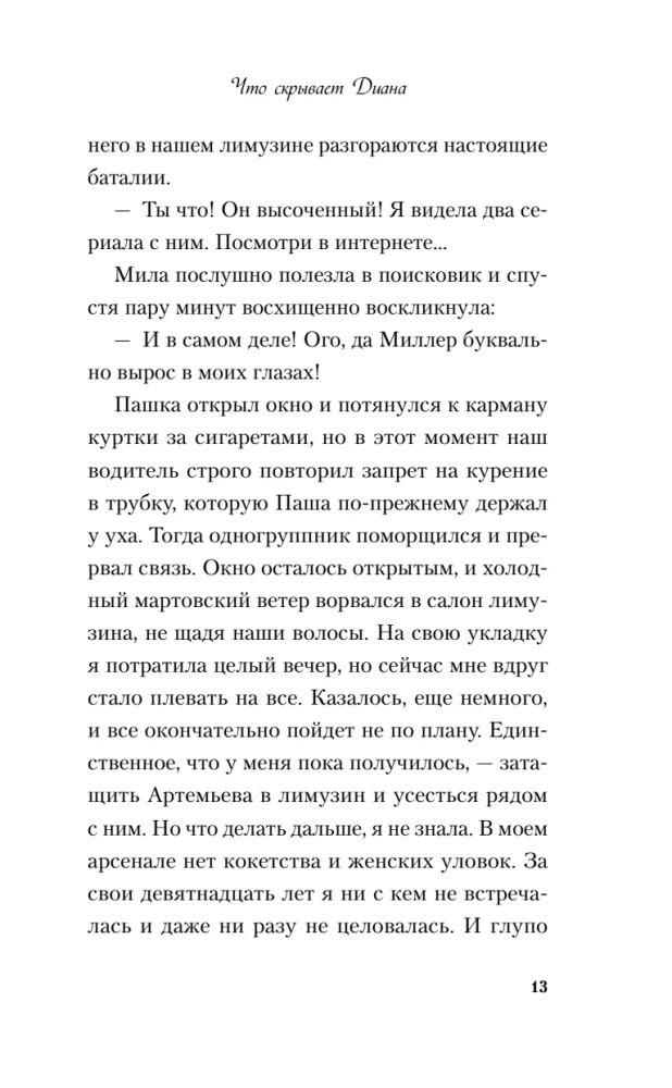 Co ukrywa Diana