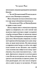 Co ukrywa Diana