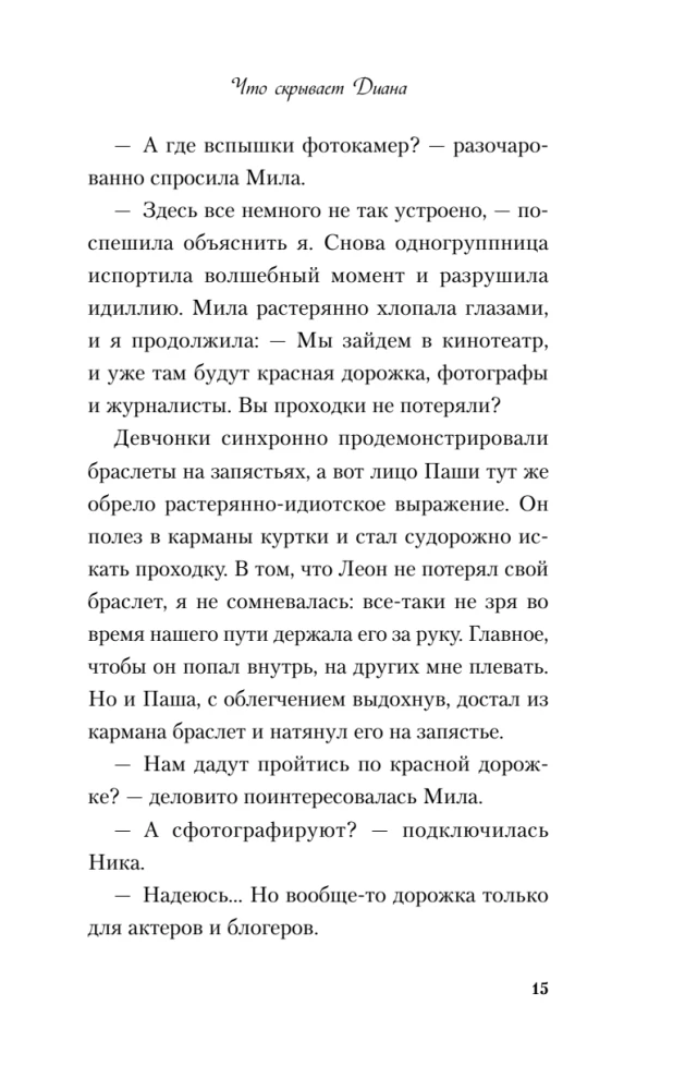Co ukrywa Diana
