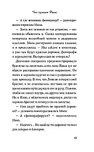 Co ukrywa Diana
