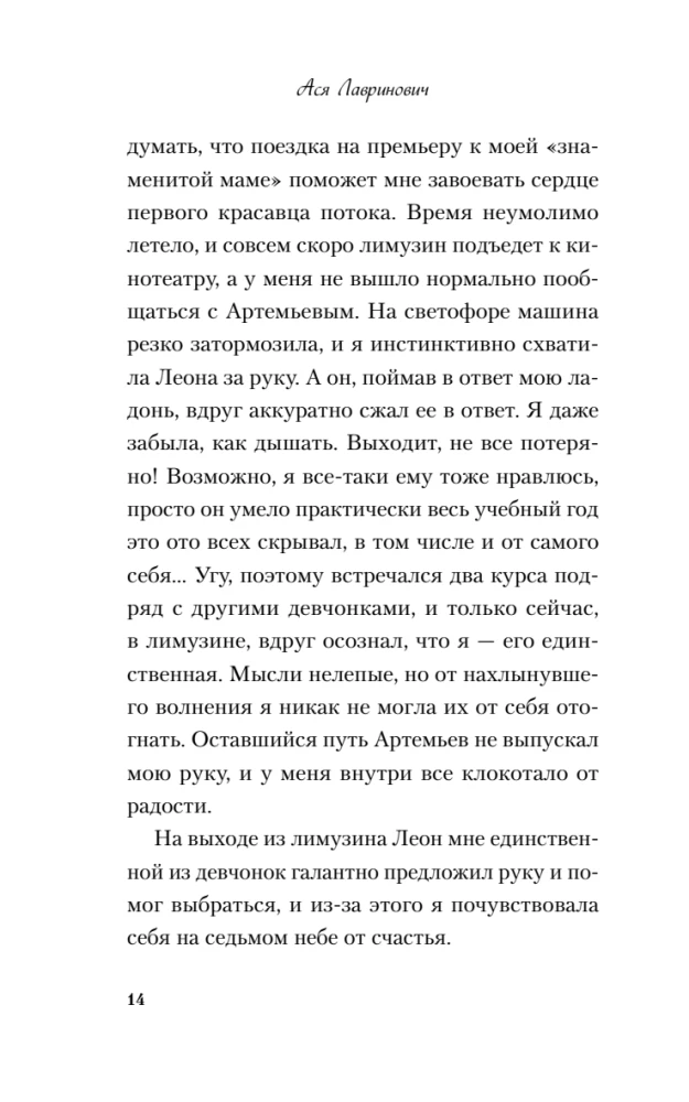 Co ukrywa Diana