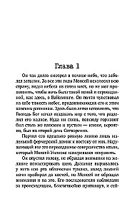 Płomień obsesji