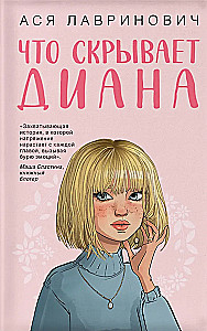 Co ukrywa Diana