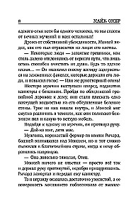 Płomień obsesji