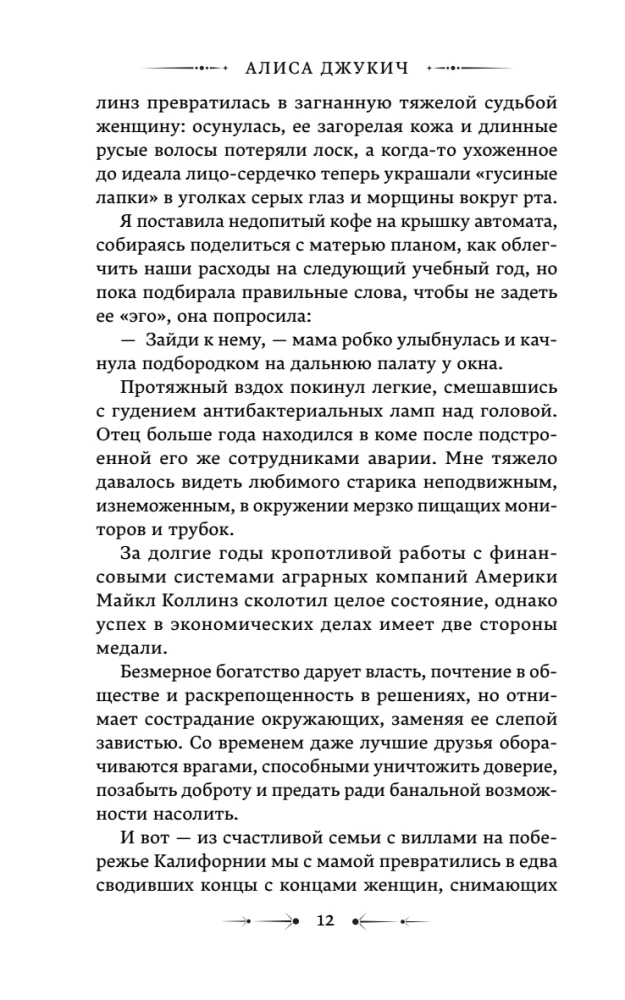 Яд ночи