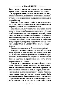 Яд ночи