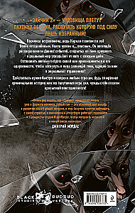 Häschen 2. Comic. Band 2. Ruf aus der Dunkelheit