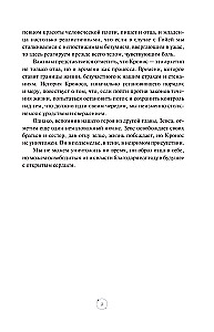 Männliche Archetypen im Spiegel der Kunst. Reflexion durch zeitlose Klassiker.