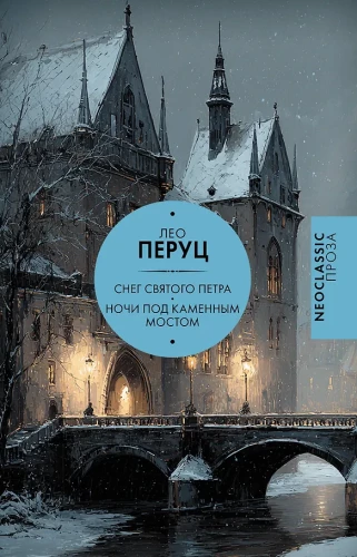 Snow of Saint Peter. Nights Under the Stone Bridge