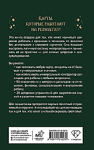 Tarot-Layout. Universeller Konstruktor für alle Lebenslagen (+50 bewährte Layouts)