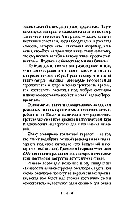 Tarot-Layout. Universeller Konstruktor für alle Lebenslagen (+50 bewährte Layouts)